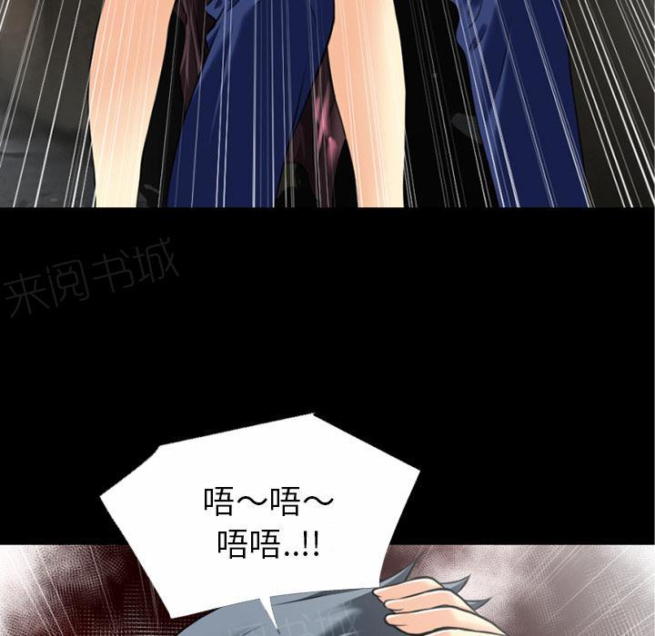 《年轻的味道》第38话 绑架 第10页