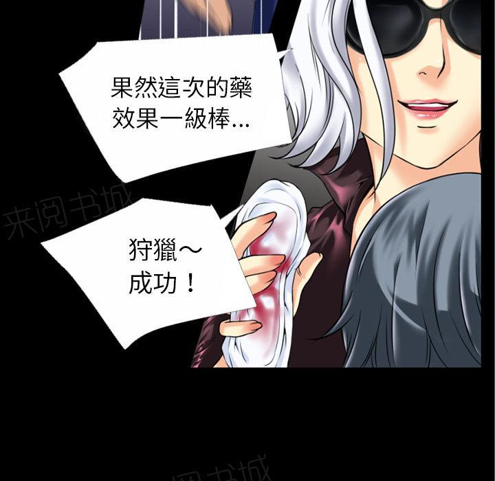 《年轻的味道》第38话 绑架 第14页