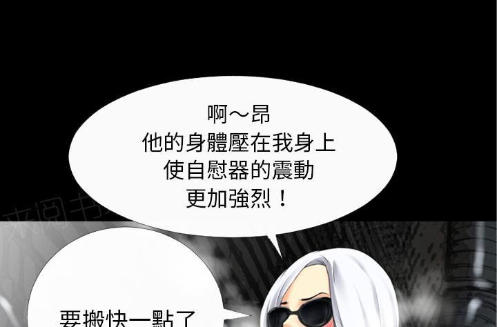 《年轻的味道》第38话 绑架 第15页