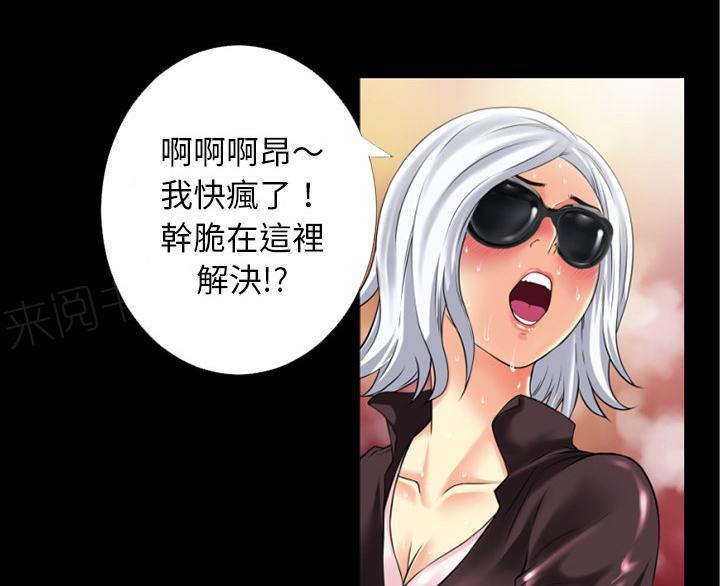 《年轻的味道》第38话 绑架 第18页
