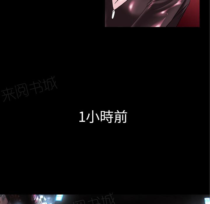 《年轻的味道》第38话 绑架 第19页