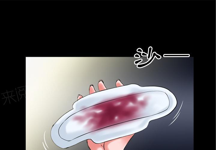 《年轻的味道》第38话 绑架 第1页