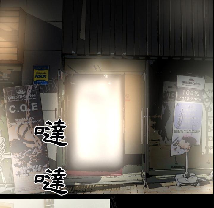 《年轻的味道》第38话 绑架 第25页