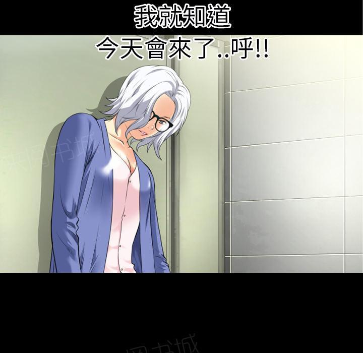 《年轻的味道》第38话 绑架 第28页