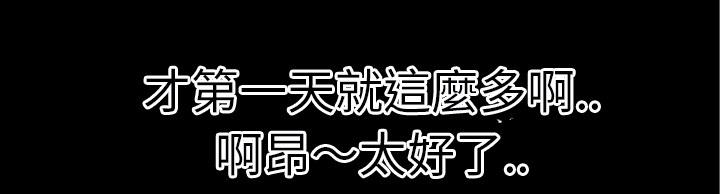 《年轻的味道》第38话 绑架 第29页
