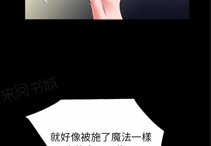 《年轻的味道》第38话 绑架 第2页