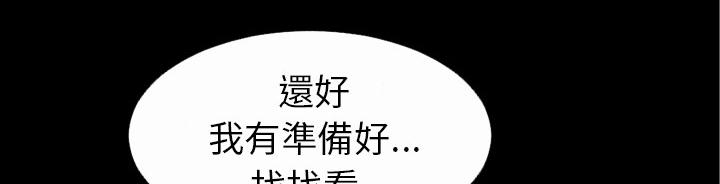 《年轻的味道》第38话 绑架 第30页