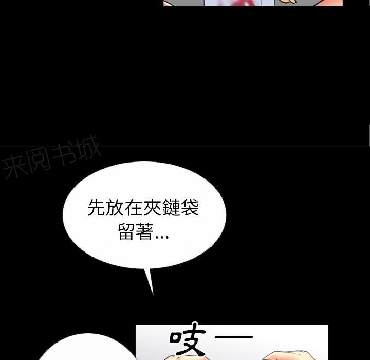 《年轻的味道》第38话 绑架 第33页