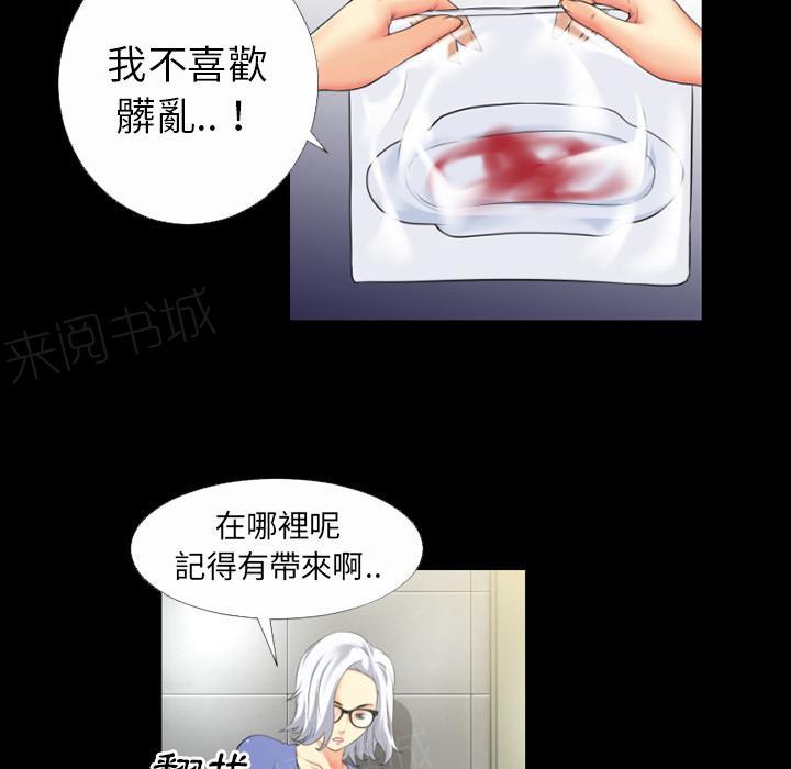 《年轻的味道》第38话 绑架 第34页