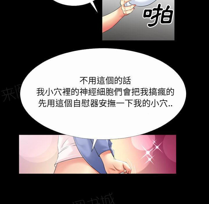 《年轻的味道》第38话 绑架 第36页