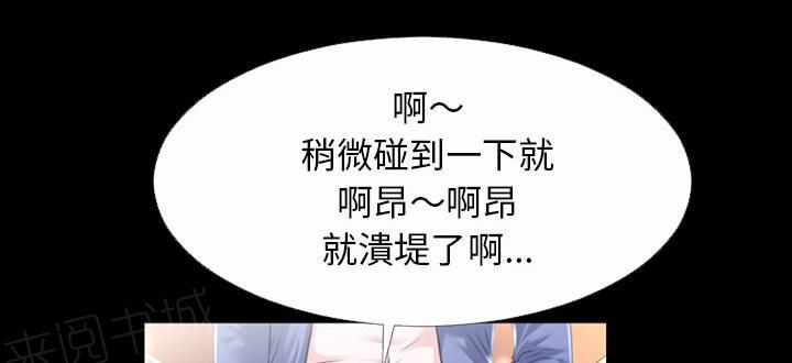 《年轻的味道》第38话 绑架 第37页