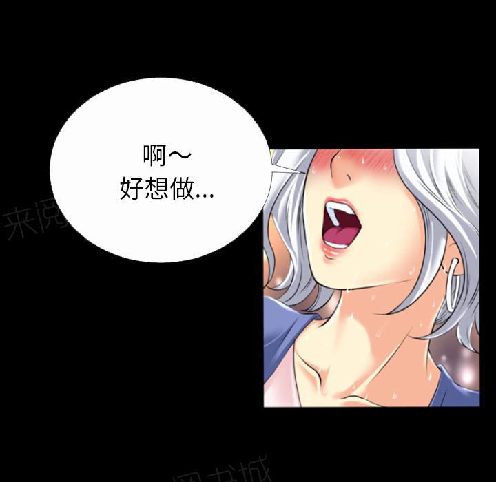 《年轻的味道》第38话 绑架 第39页