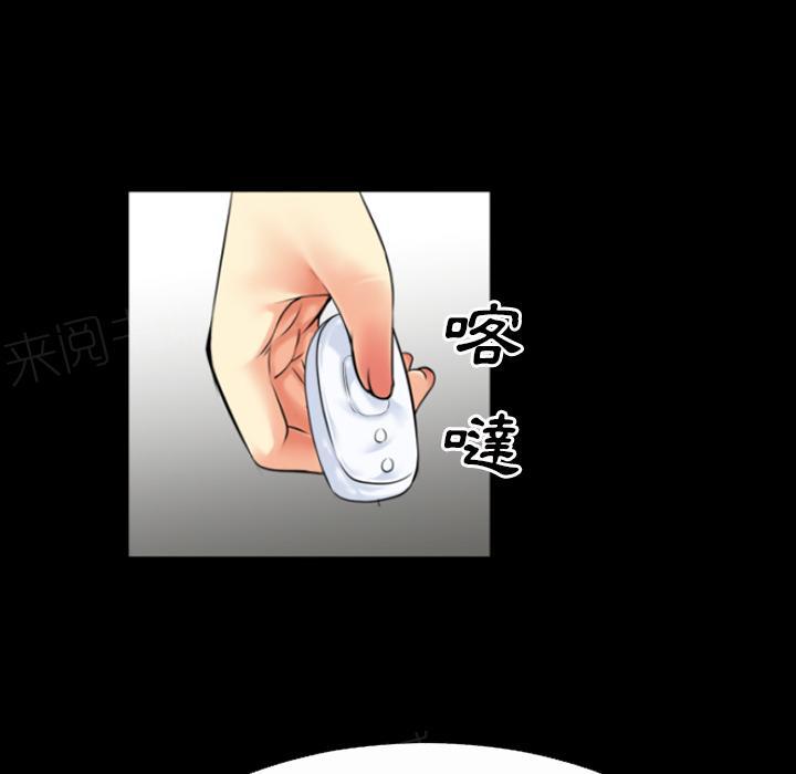 《年轻的味道》第38话 绑架 第40页