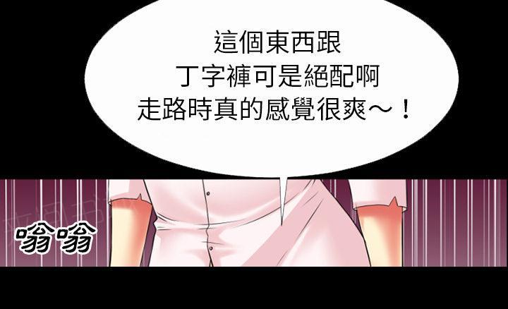 《年轻的味道》第38话 绑架 第41页