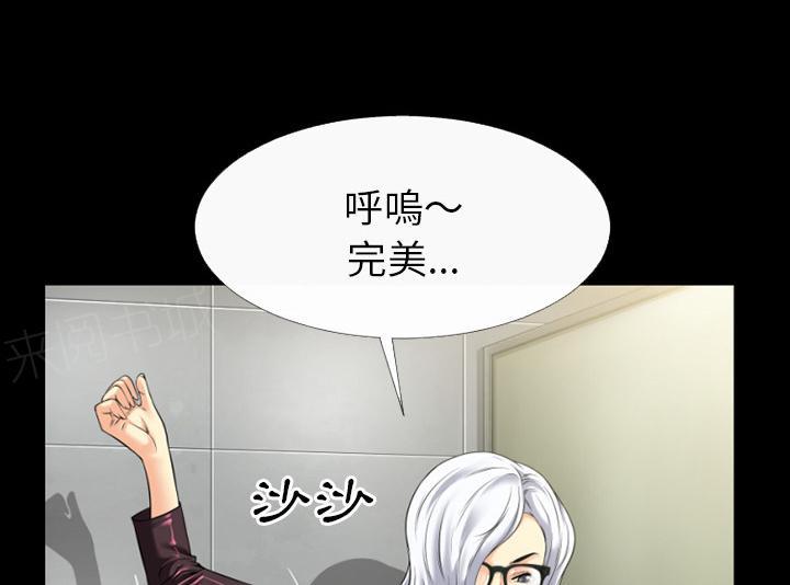 《年轻的味道》第38话 绑架 第42页