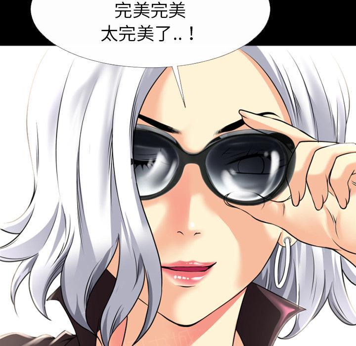 《年轻的味道》第38话 绑架 第44页
