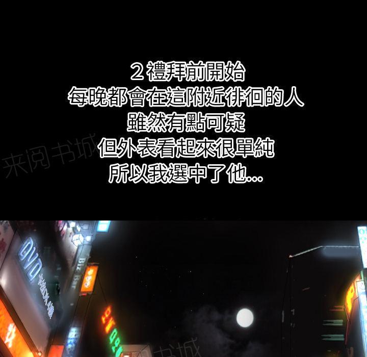 《年轻的味道》第38话 绑架 第46页
