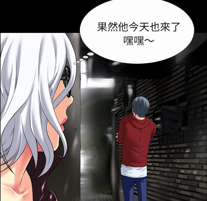 《年轻的味道》第38话 绑架 第48页