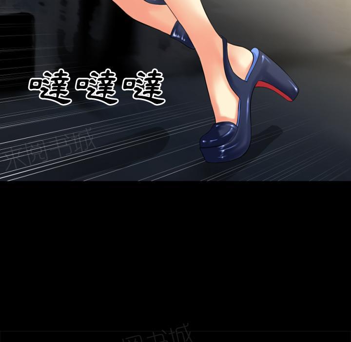 《年轻的味道》第38话 绑架 第54页