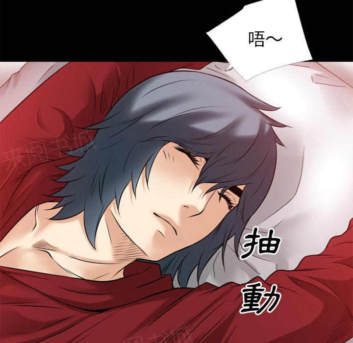 《年轻的味道》第38话 绑架 第59页