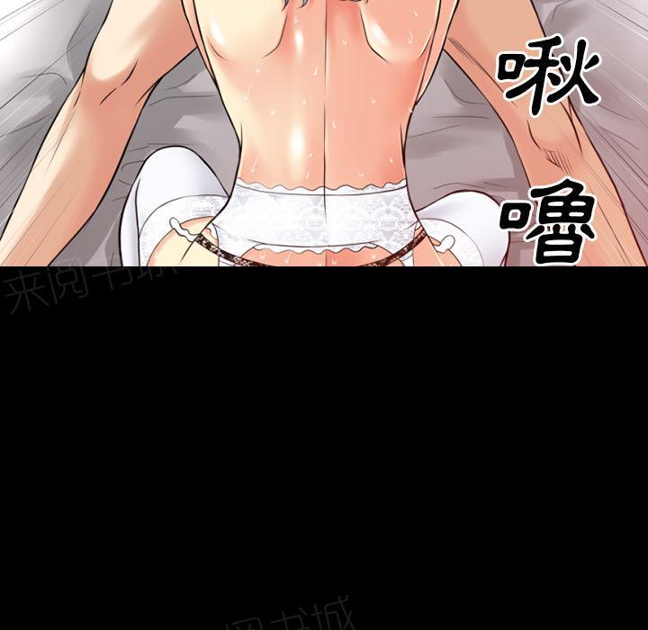 《年轻的味道》第38话 绑架 第67页
