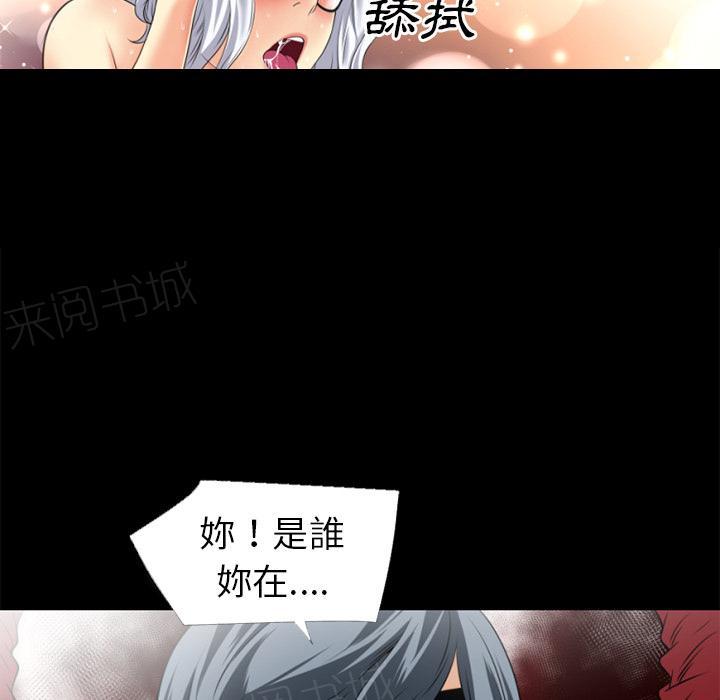 《年轻的味道》第38话 绑架 第69页