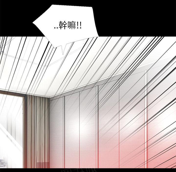 《年轻的味道》第38话 绑架 第71页