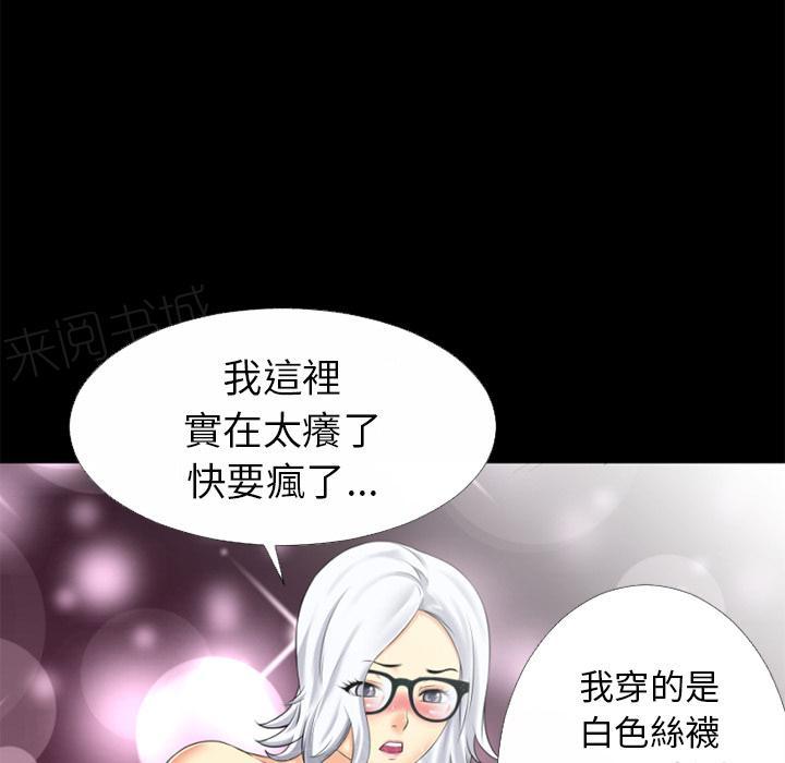 《年轻的味道》第38话 绑架 第72页
