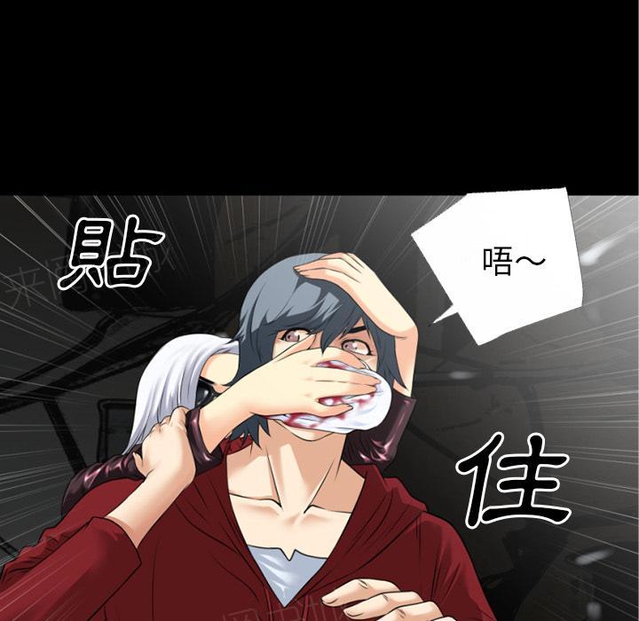 《年轻的味道》第38话 绑架 第8页