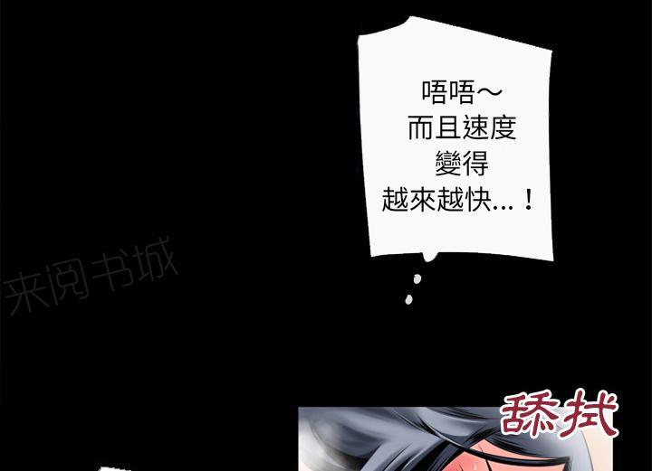 《年轻的味道》第37话 事后 第10页