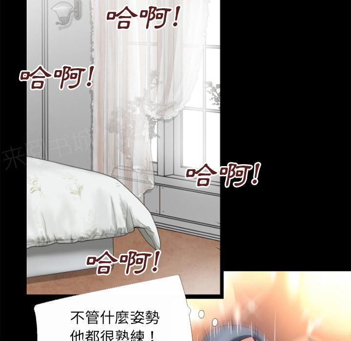 《年轻的味道》第37话 事后 第13页