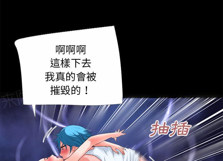 《年轻的味道》第37话 事后 第15页