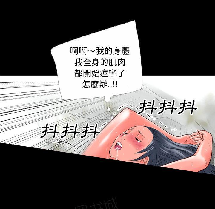 《年轻的味道》第37话 事后 第17页