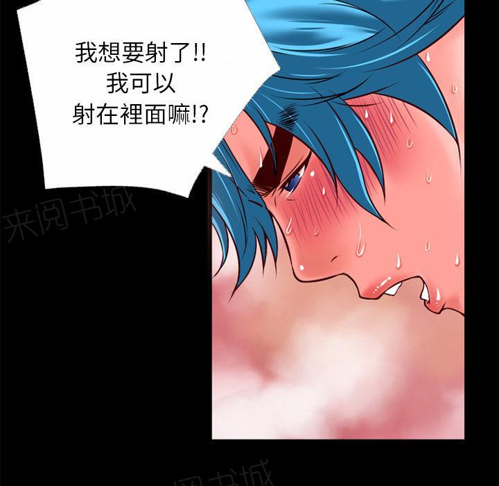 《年轻的味道》第37话 事后 第19页
