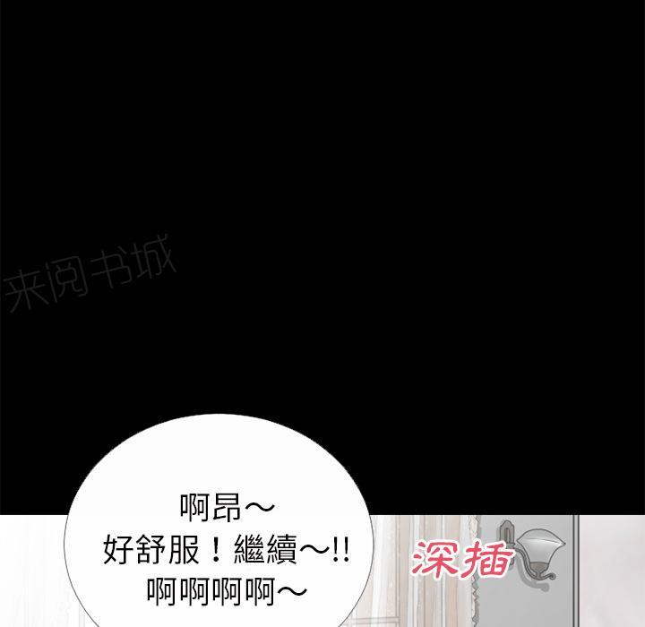 《年轻的味道》第37话 事后 第1页