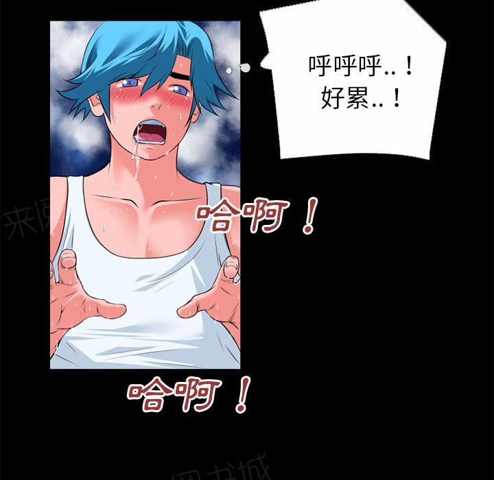 《年轻的味道》第37话 事后 第24页