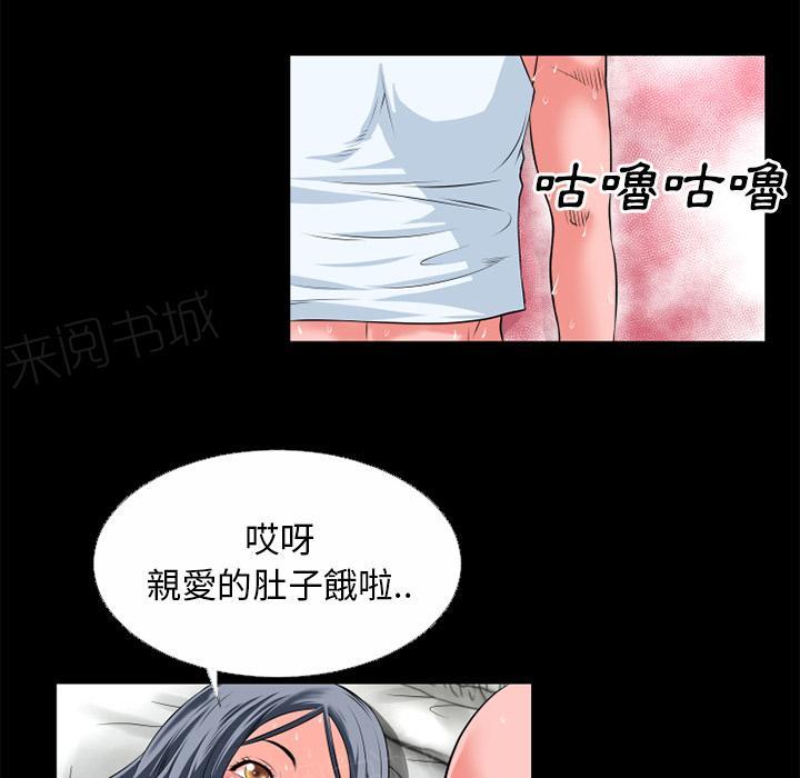 《年轻的味道》第37话 事后 第25页