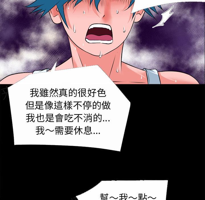 《年轻的味道》第37话 事后 第27页
