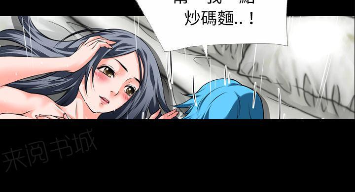 《年轻的味道》第37话 事后 第28页