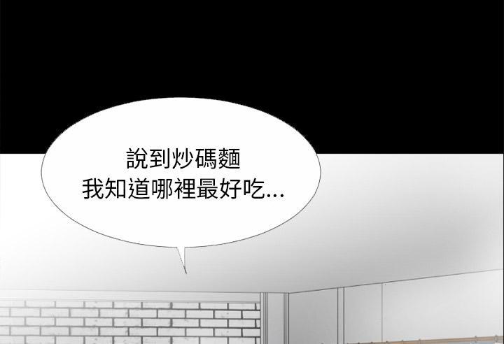 《年轻的味道》第37话 事后 第29页