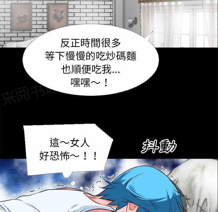 《年轻的味道》第37话 事后 第30页