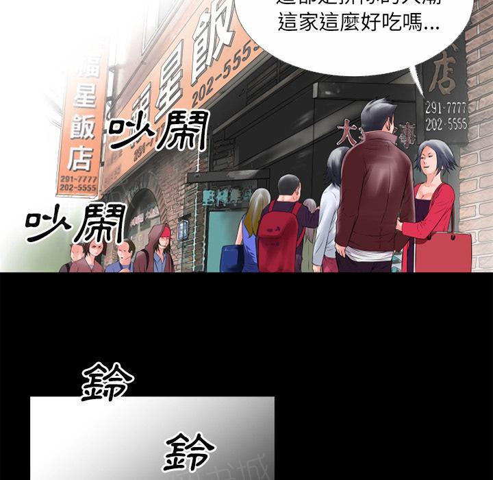 《年轻的味道》第37话 事后 第32页