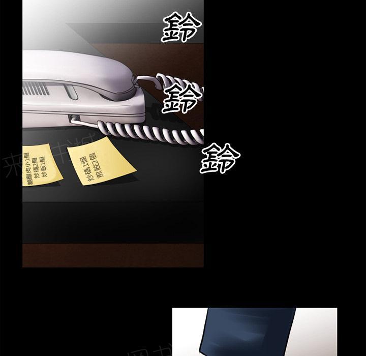 《年轻的味道》第37话 事后 第33页