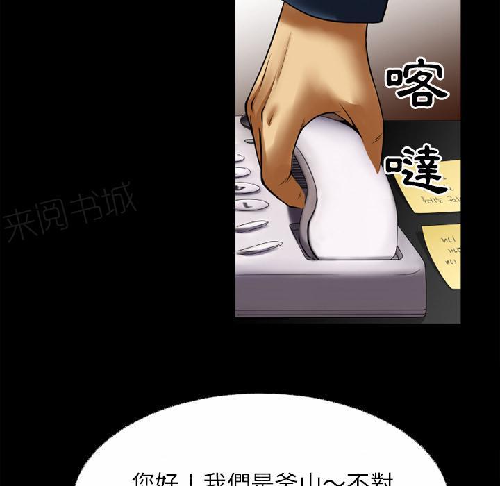 《年轻的味道》第37话 事后 第34页