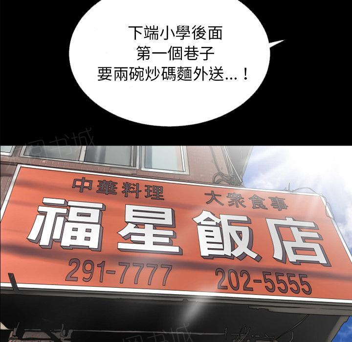 《年轻的味道》第37话 事后 第36页