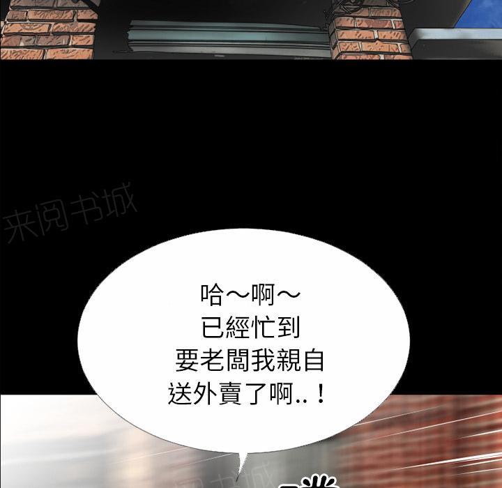 《年轻的味道》第37话 事后 第37页