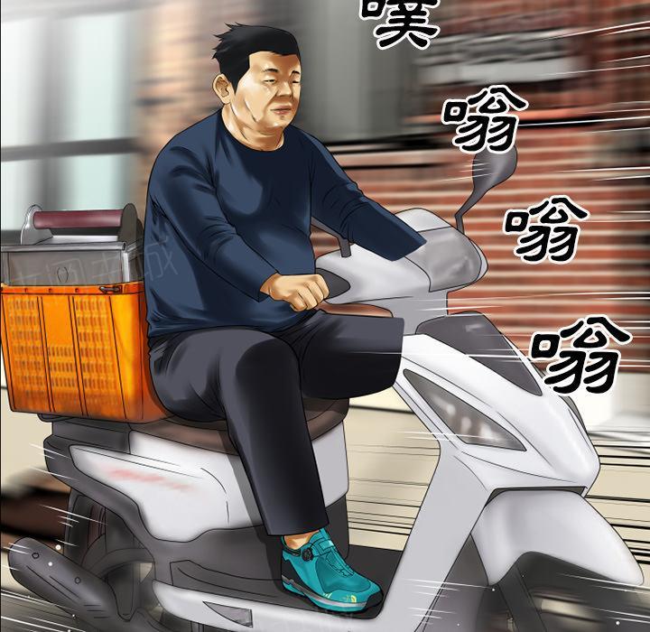 《年轻的味道》第37话 事后 第38页