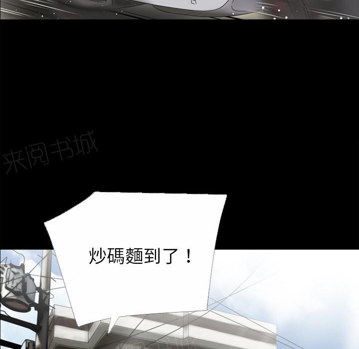《年轻的味道》第37话 事后 第39页