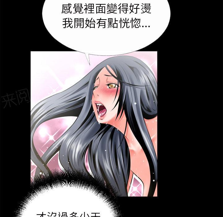 《年轻的味道》第37话 事后 第3页