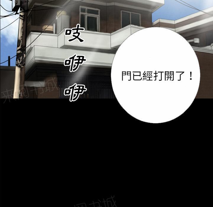 《年轻的味道》第37话 事后 第40页